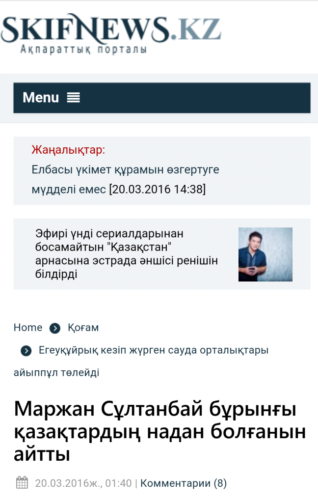 Screenshot_2016-03-23-00-33-29